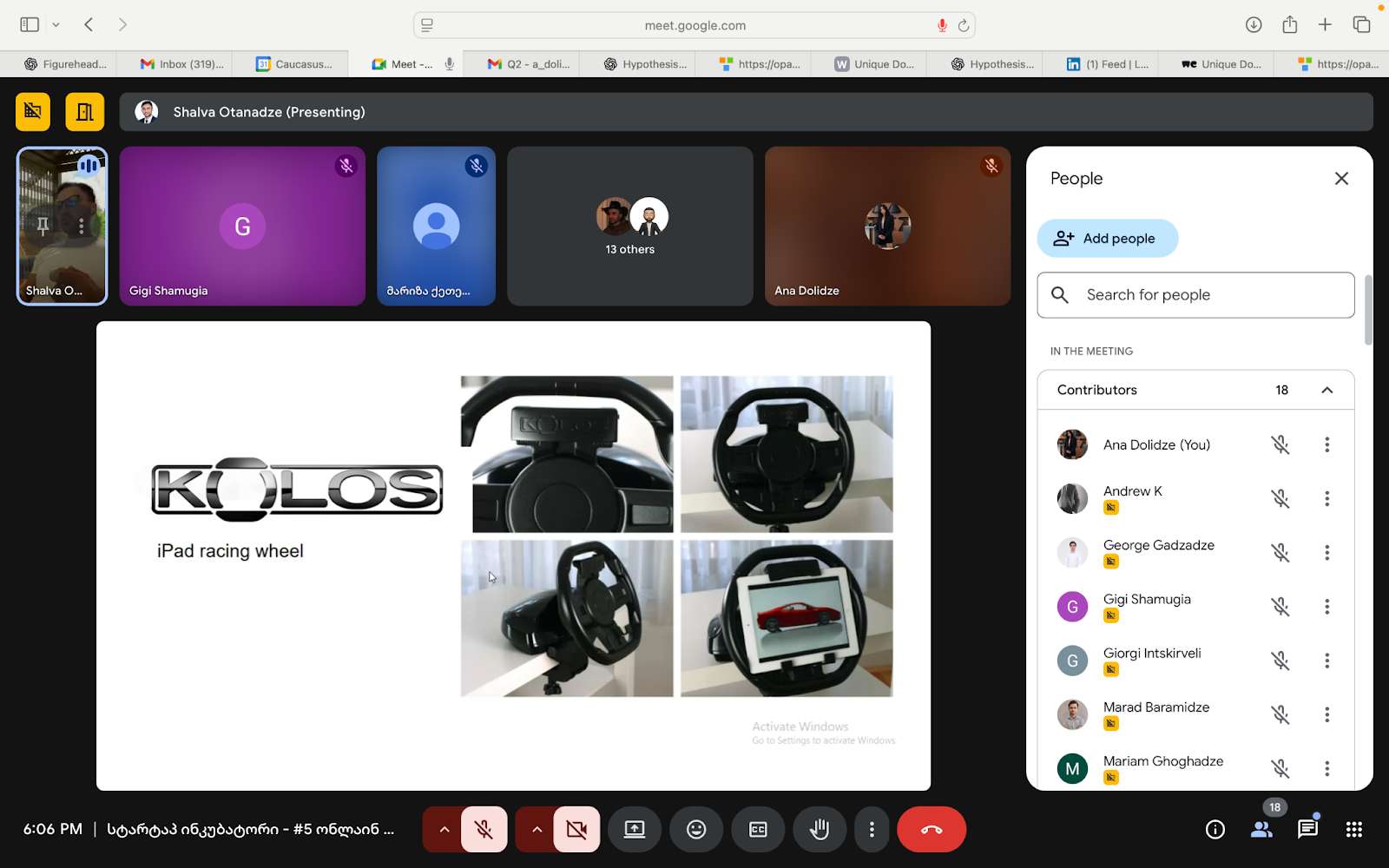სტარტაპ ინკუბატორის V ონლაინ ლექცია  